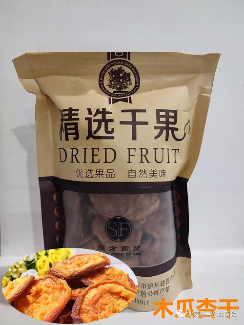 北京张家口企业商会常务副会长靳树根代言家乡特产