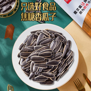 五香瓜子5斤散装