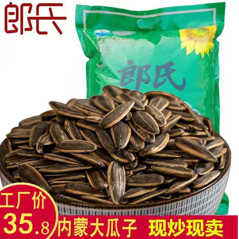 山东生熟原味瓜子五香瓜子2斤5斤炒货批发内蒙散装现炒婚庆零食