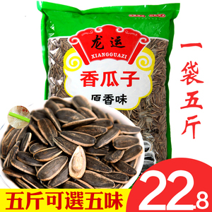 五香瓜子5斤散装