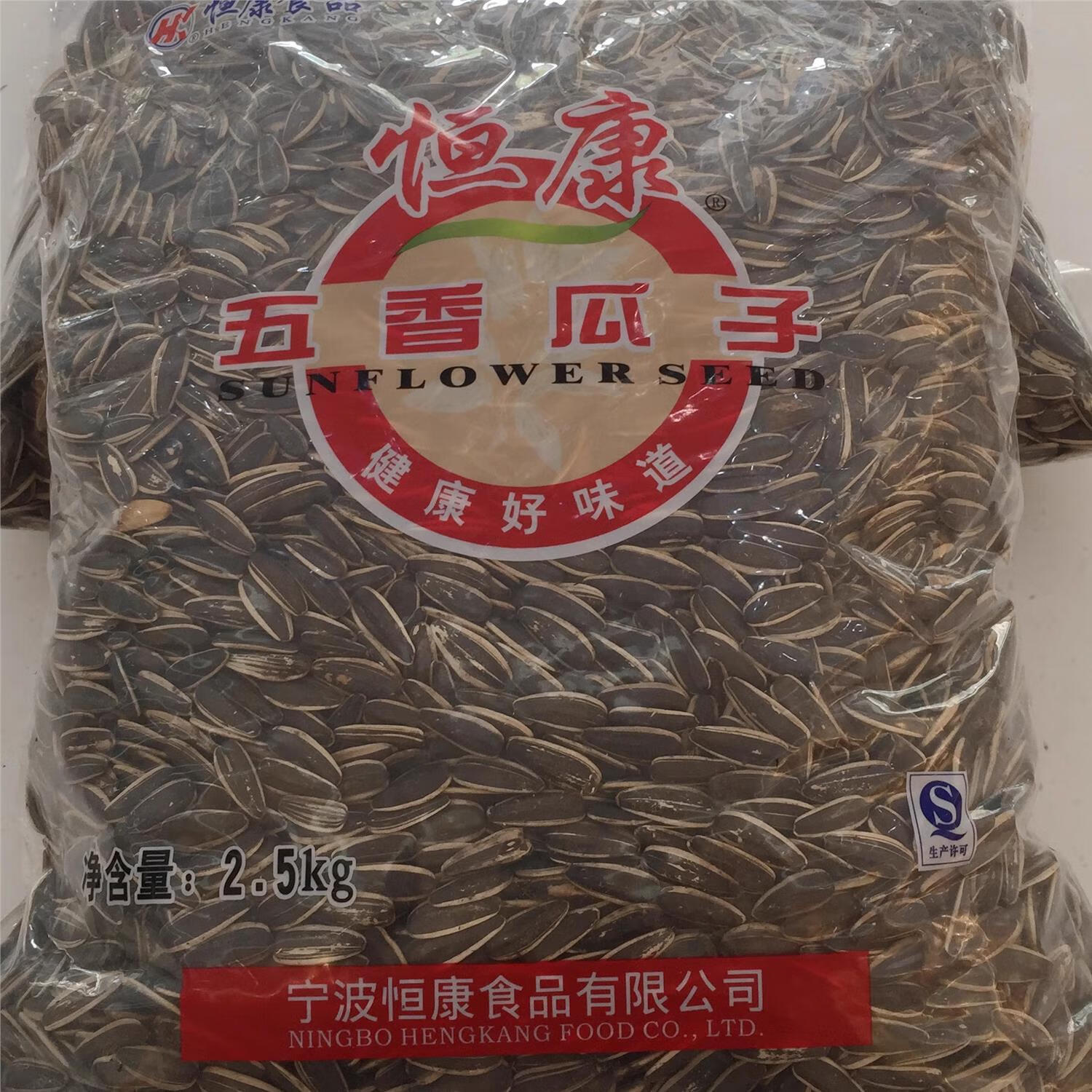 5 kg 葵瓜子 椒盐 原味 大颗粒 坚果炒货零食 2.5kg椒盐口味