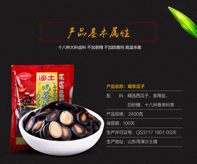 【菏泽馆】沙土喝茶瓜子手抓包湿西瓜子黑瓜子五香卤味咸味1200g*2袋 元旦后正式发货