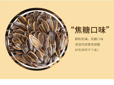 【工厂批发价】瓜子现炒焦糖五香原味新货散装葵花籽干果特产炒货零食小吃批发坚果