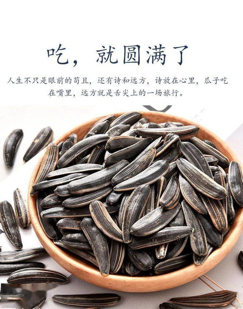 上新 来,一起嗑狼牙瓜子吧