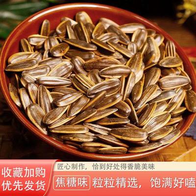 开源焦糖山核桃红枣原味五香瓜子