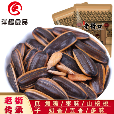 大徐瓜子 独立小包装葵花籽五香/奶油瓜子 散装称重整箱10斤