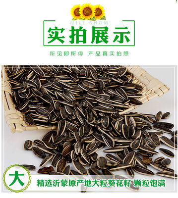 原味瓜子批发散装5斤五香奶油核桃味焦糖瓜子小包装年货零食炒货