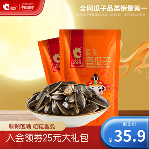 瓜子包装袋五香