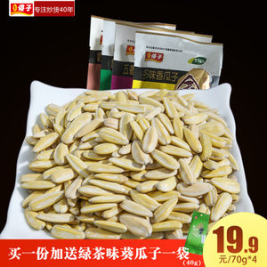 芜湖傻子瓜子原味葵花籽五香奶油焦糖味核桃味大籽香瓜子散称包邮