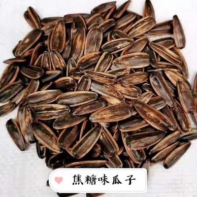 【地摊 跑江湖】炒瓜子 五香瓜子 散装 味道多样