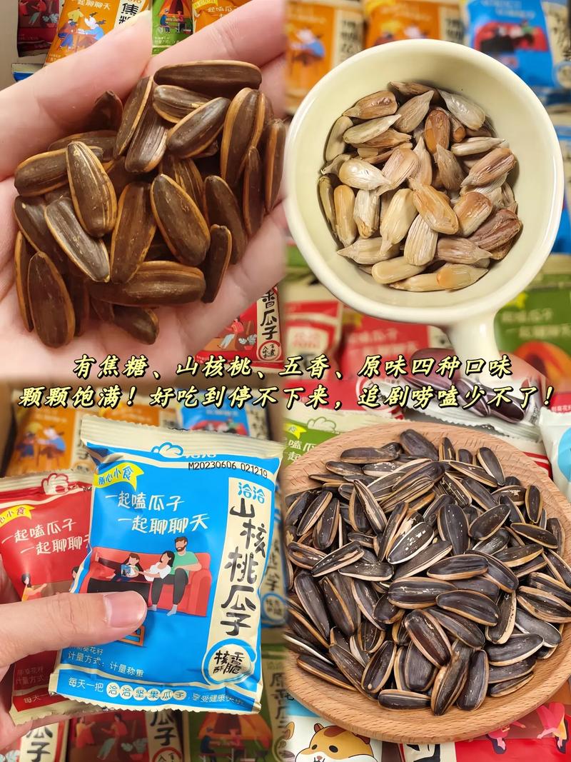 小食一起聊聊订量方式计量物婚慧受继康香学有焦糖山核桃五香原味四种
