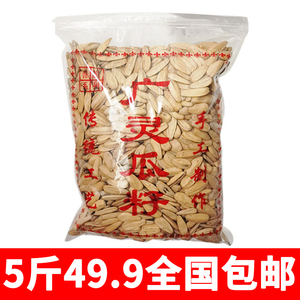 五香瓜子5斤散装