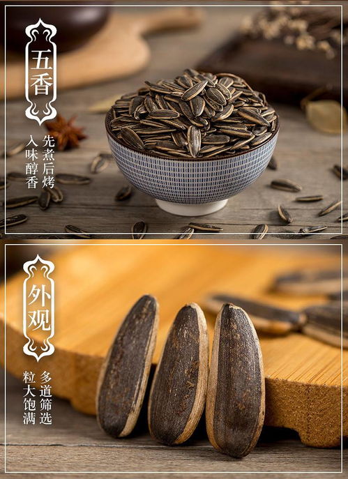 现炒原味瓜子500克内蒙五香葵花籽 大小包装五香味休闲零食炒货