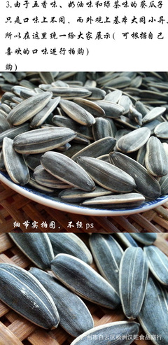 散装奶油味瓜子五香绿茶原味口味生葵瓜子500Gg