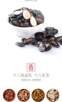 沙土蒸喝茶瓜子258g 4袋水煮五香西瓜子湿瓜子黑瓜子 元旦后正式开售