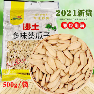 五香瓜子5斤散装