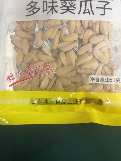 沙土瓜子160g5袋五香多味葵瓜子休闲