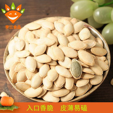 香醇美味，随时随地——李三南瓜子独立小包装系列