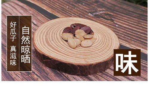 品尝正宗赣南味道 手工水煮盐西瓜子与五香红瓜子的独特魅力