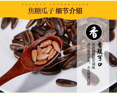 香气四溢的五香瓜子 吾佳优品葵花籽炒货新体验