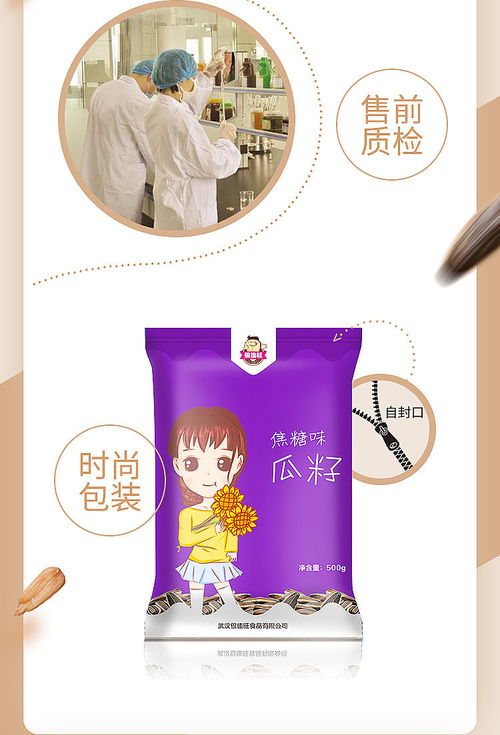 品味多样休闲时光 焦糖核桃、红枣原味与五香瓜子的批发精选