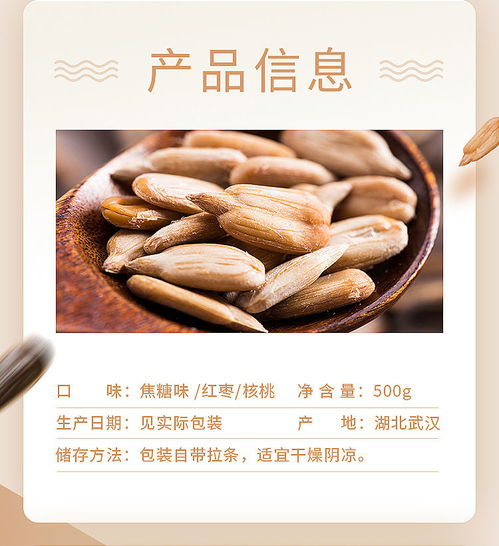 焦糖味核桃、红枣、原味瓜子与五香瓜子 批发休闲零食的缤纷之选