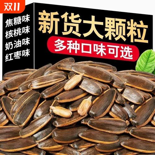 原味瓜子2024批发葵花籽炒货大瓜子零食新货5斤装五香大颗粒现炒