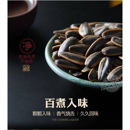 焦糖与山核桃的邂逅 粮悦大吃兄焦糖山核桃味瓜子评测