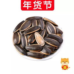 年货节特惠 五香瓜子限时抢购，品味传统年味